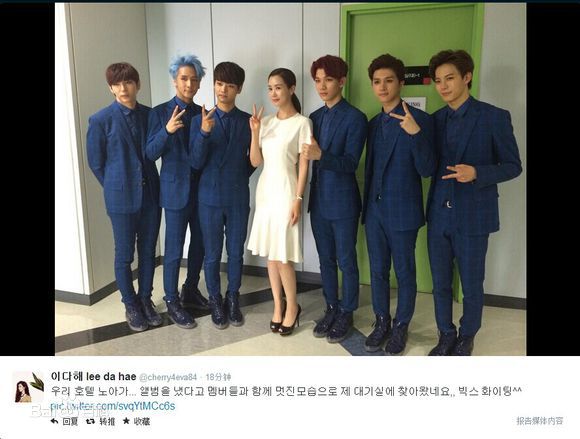 李多海(/Lee Da Hae/Cherry/Olivia)与好友们图片图册