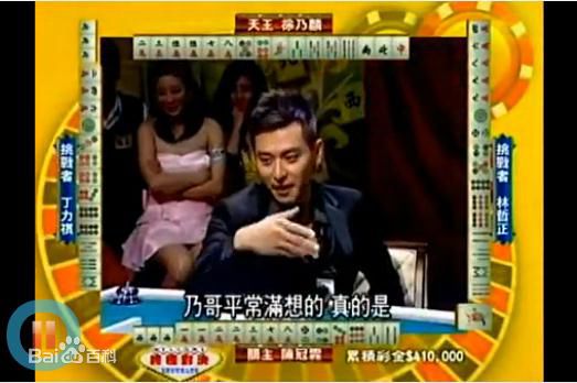 陈冠霖(Norman)冠霖哥打麻将、画画、及其他素颜照相册