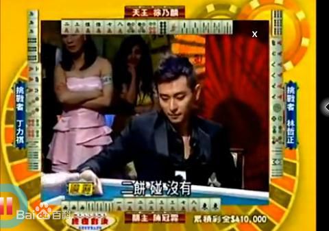 陈冠霖(Norman)冠霖哥打麻将、画画、及其他素颜照相册