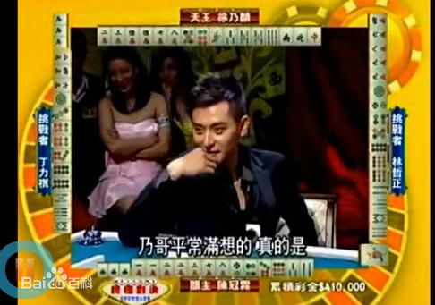 陈冠霖(Norman)冠霖哥打麻将、画画、及其他素颜照相册