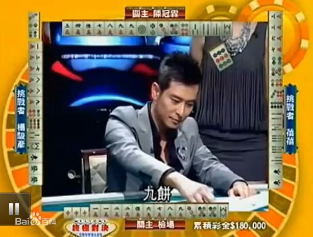 陈冠霖(Norman)冠霖哥打麻将、画画、及其他素颜照相册