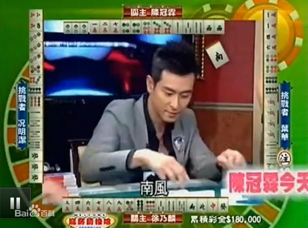 陈冠霖(Norman)冠霖哥打麻将、画画、及其他素颜照相册