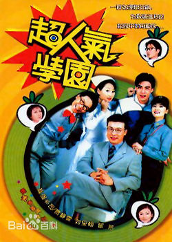 王建隆(Teddy)电视高清剧照