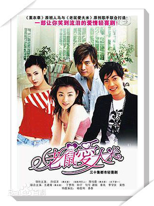 王建隆(Teddy)电视高清剧照