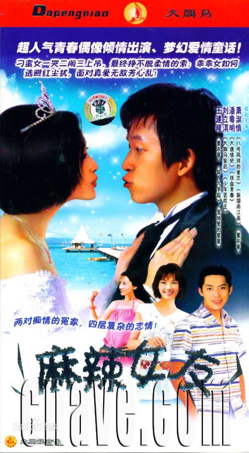 王建隆(Teddy)电视高清剧照