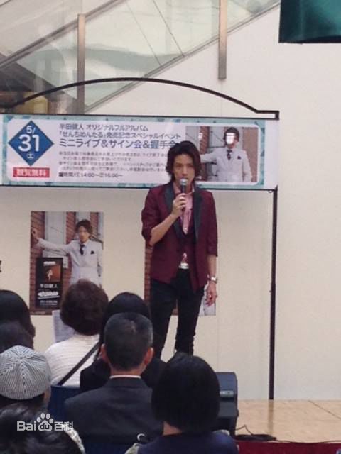 半田健人(はんだ けんと、Handa Kento)近期照片图片图册