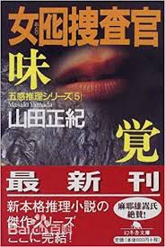 精选半田健人(はんだ けんと、Handa Kento)