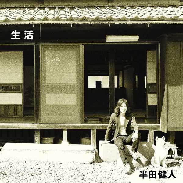 精选半田健人(はんだ けんと、Handa Kento)