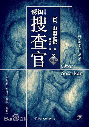 精选半田健人(はんだ けんと、Handa Kento)
