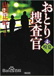 精选半田健人(はんだ けんと、Handa Kento)