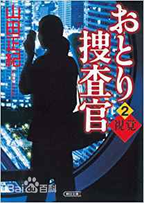 精选半田健人(はんだ けんと、Handa Kento)