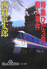 精选半田健人(はんだ けんと、Handa Kento)