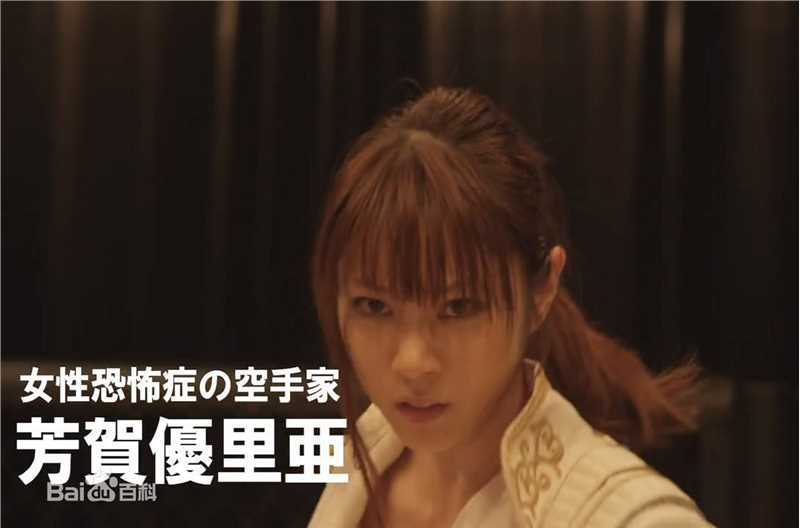 芳贺优里亚(芳賀優里亜)前后照片