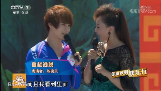 陈奕天(Eachen)舞台演出前后照片