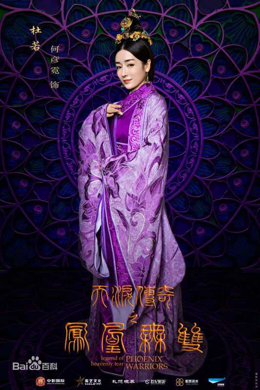 何彦霓《凤凰无双》最全剧照