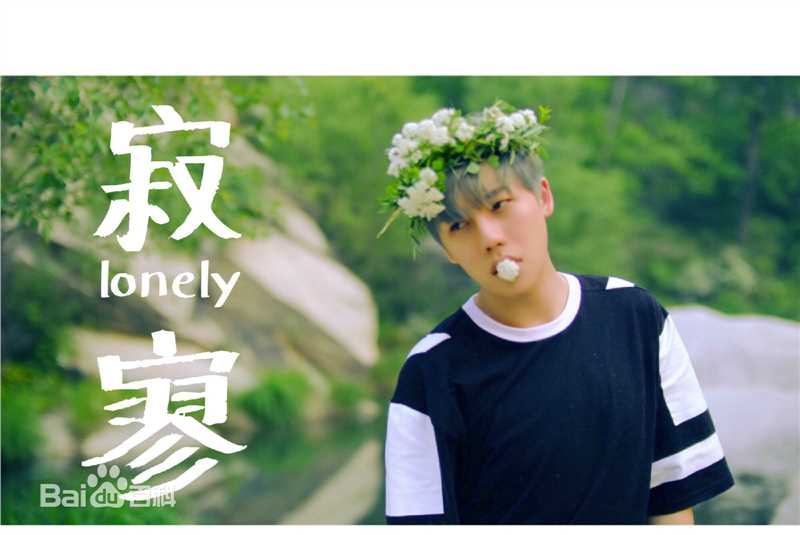 刘维(Julius)节目照图片图册