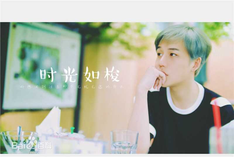 刘维(Julius)节目照图片图册