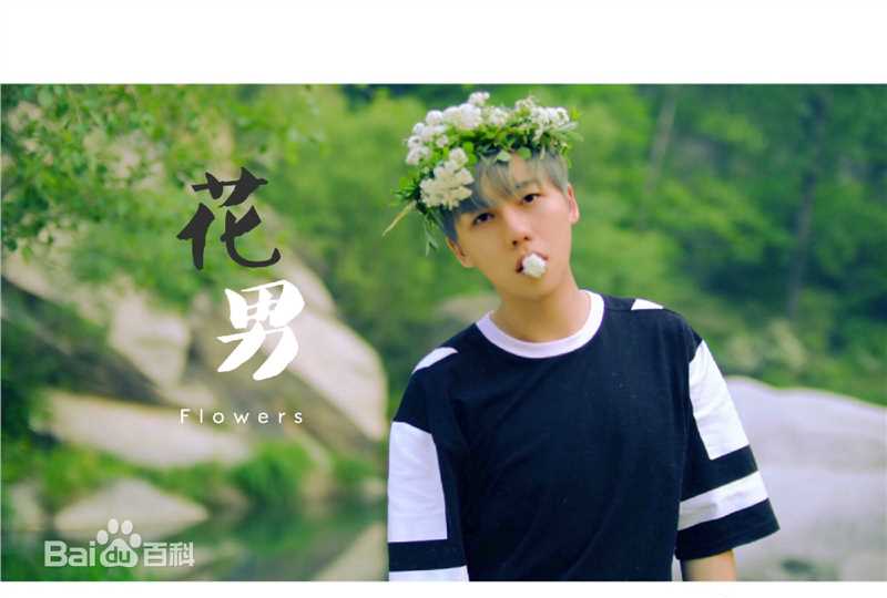 刘维(Julius)节目照图片图册