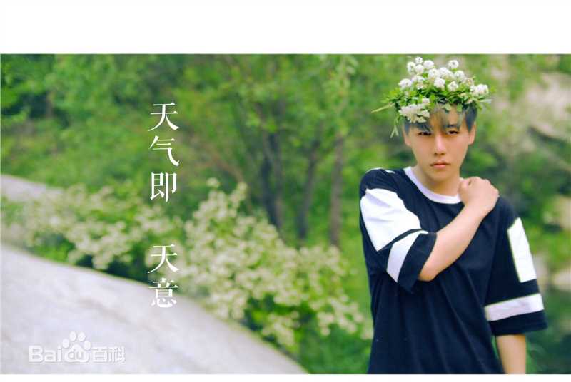 刘维(Julius)节目照图片图册