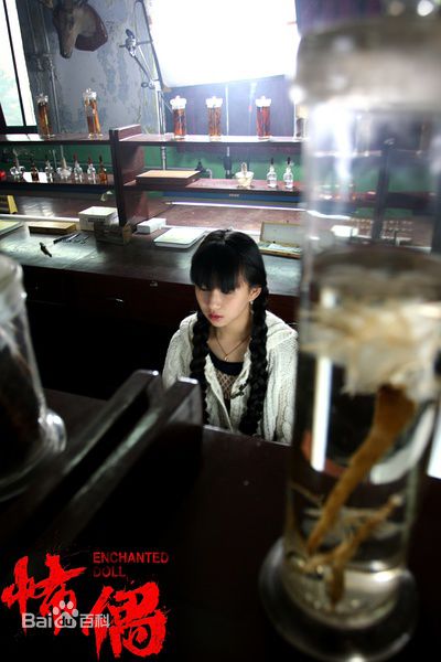 小彩旗《怖偶》最新剧照