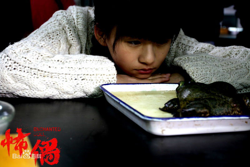 小彩旗《怖偶》最新剧照