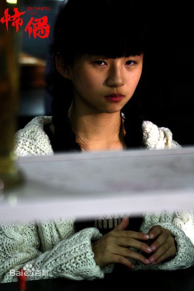 小彩旗《怖偶》最新剧照