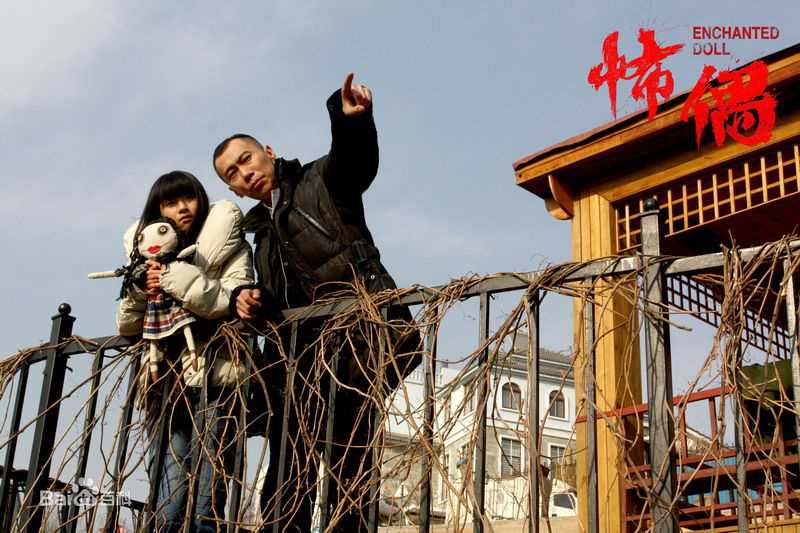 小彩旗《怖偶》最新剧照