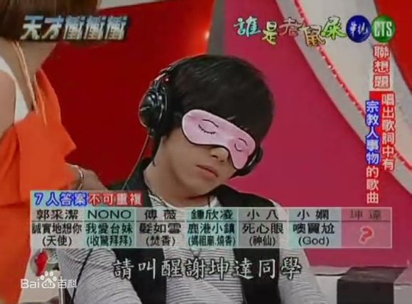 谢坤达(Ken)坤小达性感图片图集