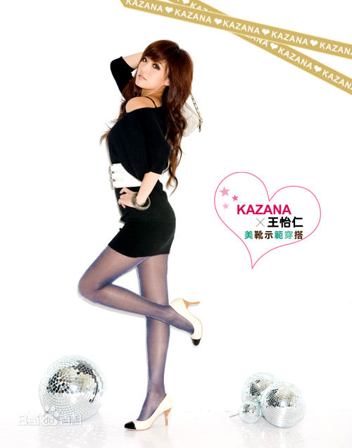 王怡仁代言kazana图片图集