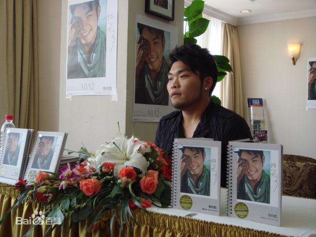 李玖哲(Nicky Lee)2007专辑新闻发布会图册