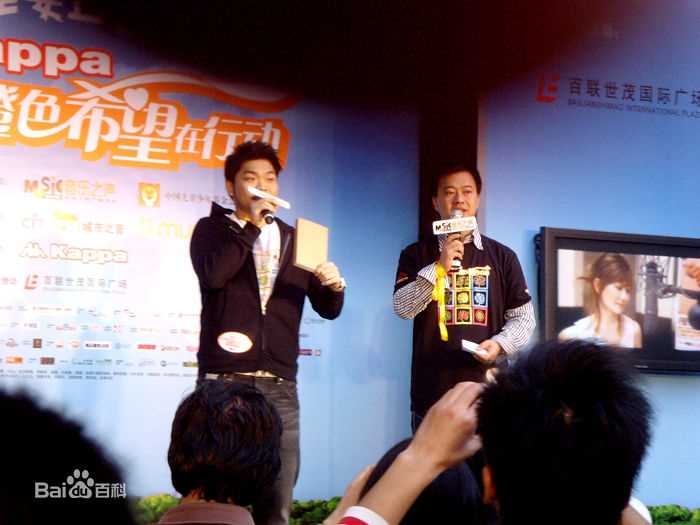 李玖哲(Nicky Lee)2008上海“我要上学”路演图片图集