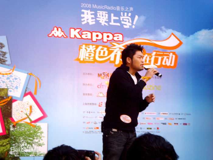 李玖哲(Nicky Lee)2008上海“我要上学”路演图片图集