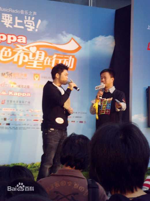 李玖哲(Nicky Lee)2008上海“我要上学”路演图片图集