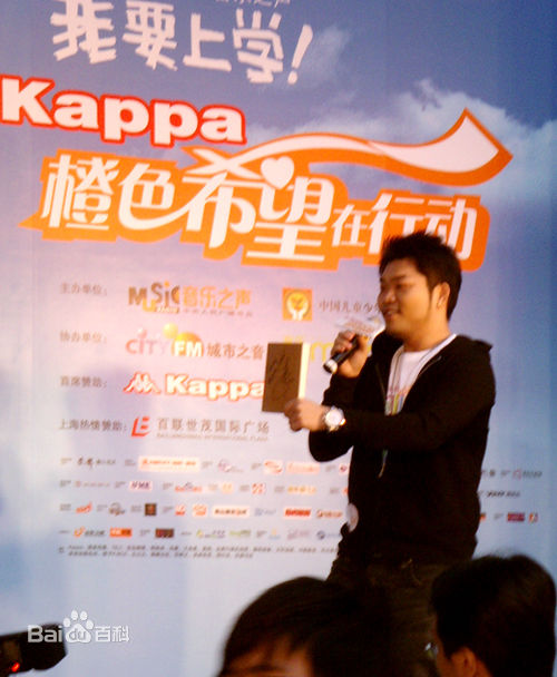 李玖哲(Nicky Lee)2008上海“我要上学”路演图片图集