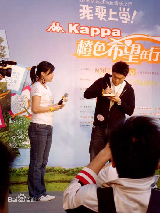 李玖哲(Nicky Lee)2008上海“我要上学”路演图片图集