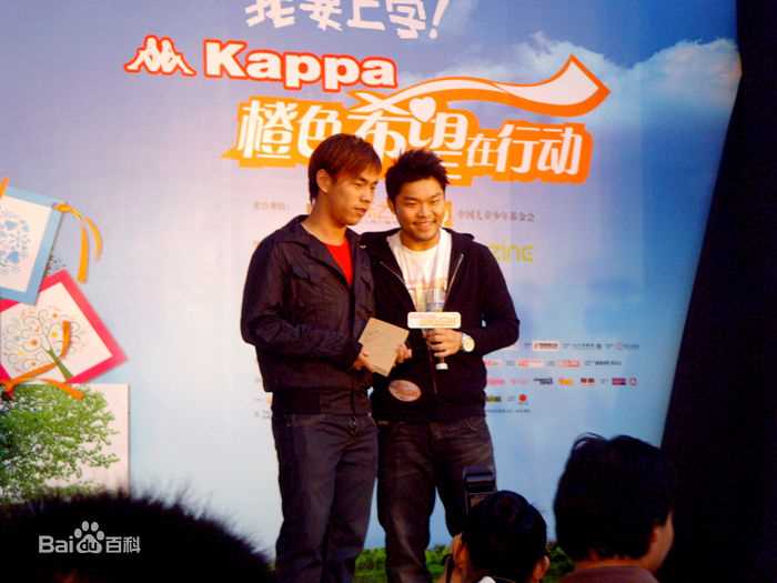 李玖哲(Nicky Lee)2008上海“我要上学”路演图片图集