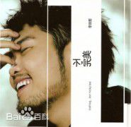 最全李玖哲(Nicky Lee)素颜照