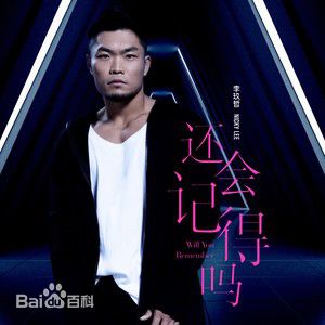 最全李玖哲(Nicky Lee)素颜照