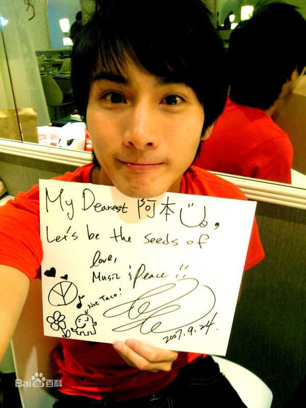 翁瑞迪(Aben)高清阿本の图集