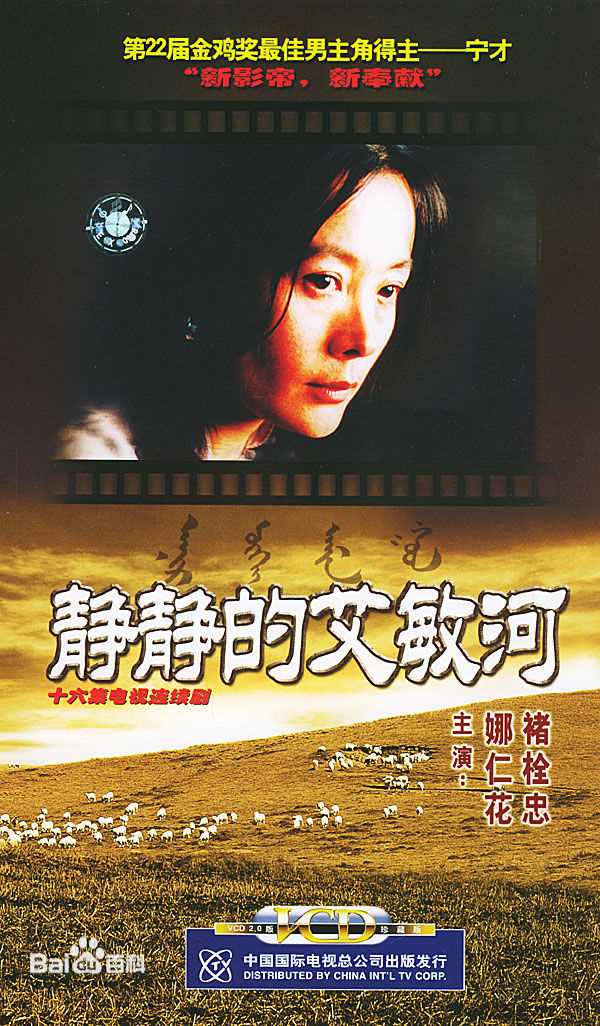 娜仁花最优质剧照