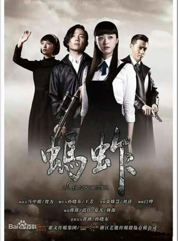 刘 涛(Liu tao)电视剧《蚂蚱》最新剧照