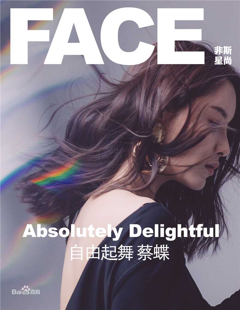 蔡蝶(Vanessa)宣传照图册