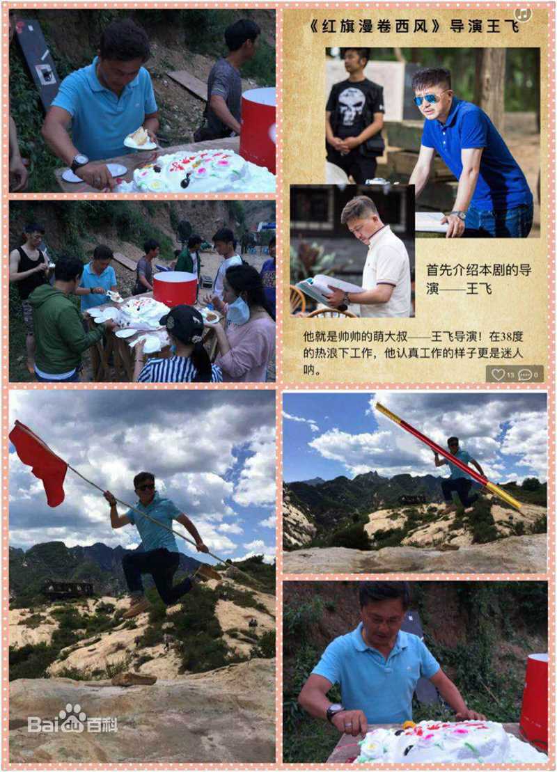 王飞导演壁纸壁纸