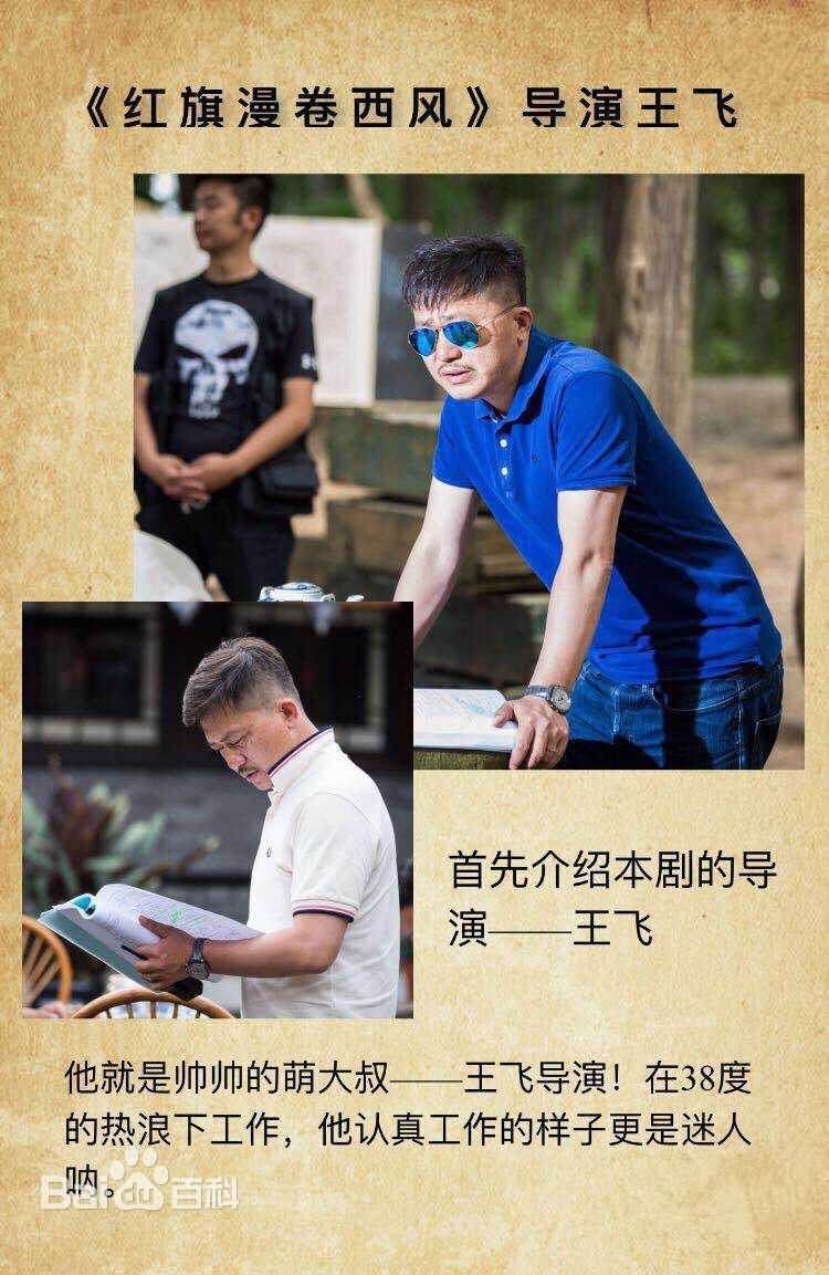 王飞导演壁纸壁纸