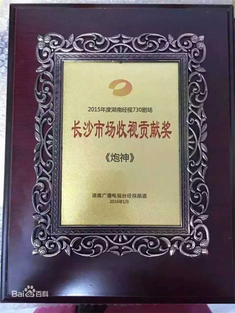 王飞所获奖项壁纸壁纸