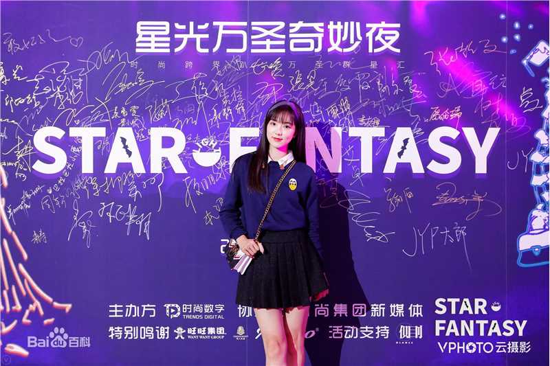 翟艺舒(Jane)出席活动生活照相册