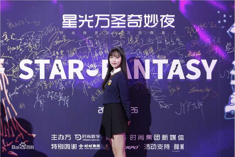 翟艺舒(Jane)出席活动生活照相册