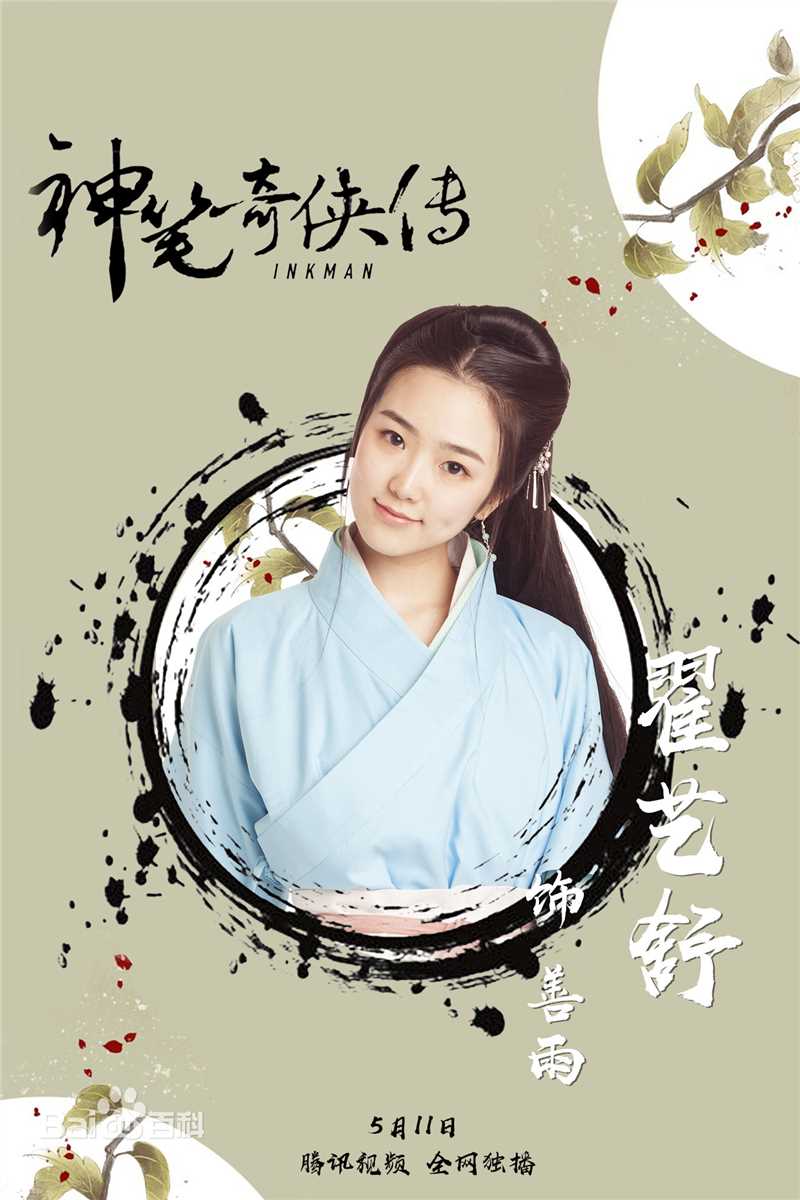 高清翟艺舒(Jane)图片