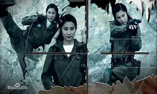 王珂(Kelly)英雄使命（女子炸弹部队2）图册