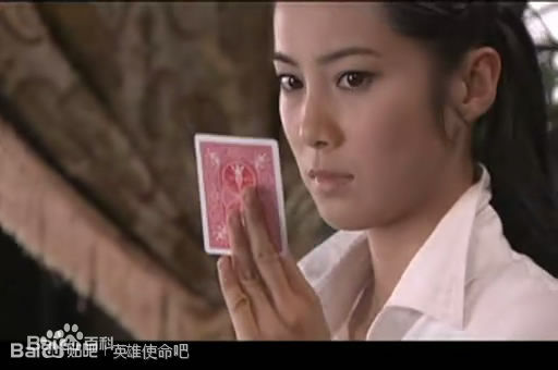 王珂(Kelly)英雄使命（女子炸弹部队2）图册